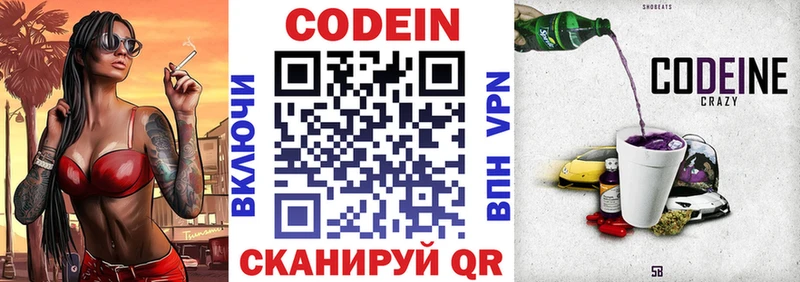 наркотики  Белебей  omg онион  Кодеин напиток Lean (лин) 