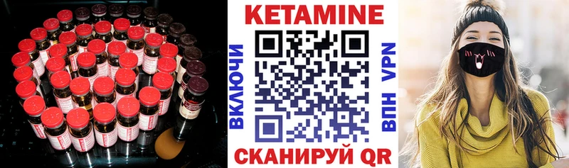 купить наркоту  Белебей  блэк спрут сайт  Кетамин VHQ 
